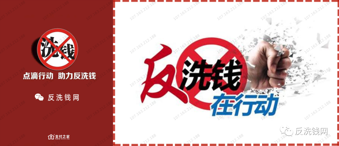 常见的30种洗钱犯罪手法汇总