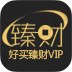 好买臻财VIP